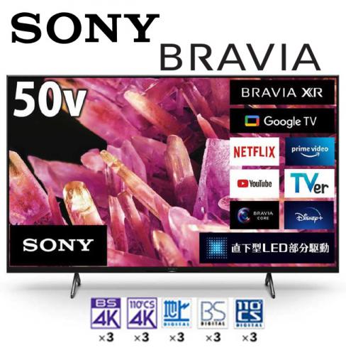 ソニー SONY 50型4Kチューナー内蔵 LED液晶テレビ Google TV 機能搭載BRAVIA XRJ-50X90K