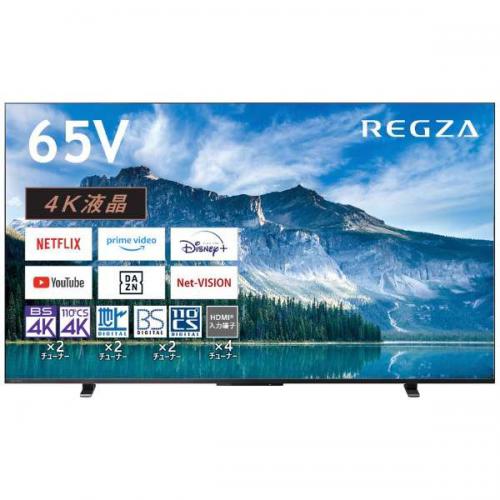 REGZA レグザ 4K液晶TV 65V型 65M550M(大型)