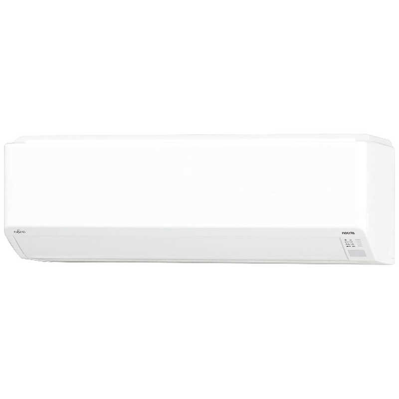 富士通ゼネラル FUJITSU GENERAL エアコン 6畳用 nocria ノクリア Cシリーズ ホワイト AS-C225S-W【工事費別途】