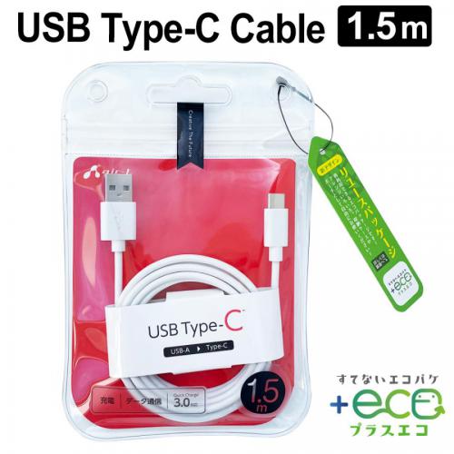 エアージェイ air-J 充電ケーブル Type-C USB ケーブル 1.5m QuickCharge3.0 UCJETC15M-WH