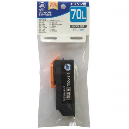 JIT エプソン用 リサイクルインク 増量 シアン JIT-AE70CL ジット