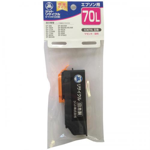 JIT エプソン用 リサイクルインク 増量 マゼンタ JIT-AE70ML ジット