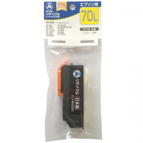 JIT エプソン用 リサイクルインク 増量 イエロー JIT-AE70YL ジット
