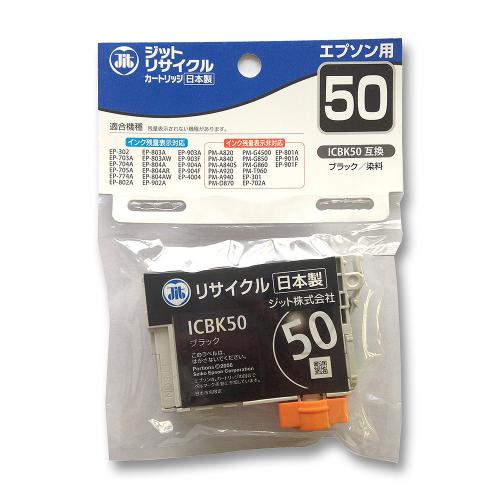 JIT エプソン用 リサイクルインク ブラック JIT-AE50B ジット