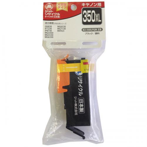 JIT キヤノン(キャノン)用 リサイクルインク 大容量 ブラック JIT-AC350BXL ジット