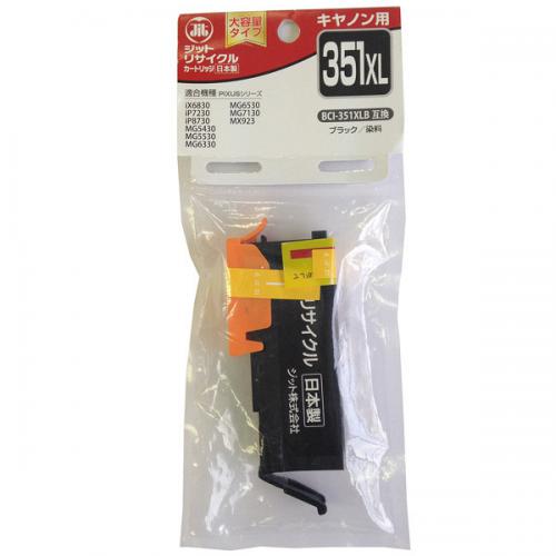 JIT キヤノン(キャノン)用 リサイクルインク 大容量 ブラック JIT-AC351BXL ジット
