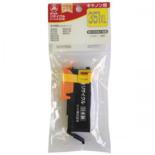 JIT キヤノン(キャノン)用 リサイクルインク 大容量 イエロー JIT-AC351YXL ジット