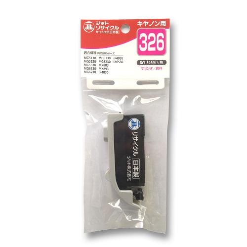 JIT キヤノン(キャノン)用 リサイクルインク マゼンタ JIT-AC326M ジット