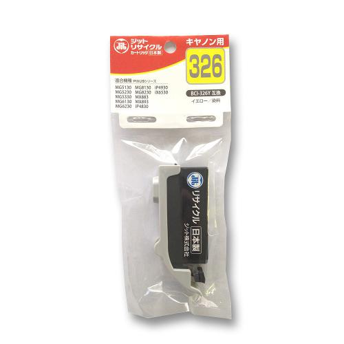 JIT キヤノン(キャノン)用 リサイクルインク イエロー JIT-AC326Y ジット