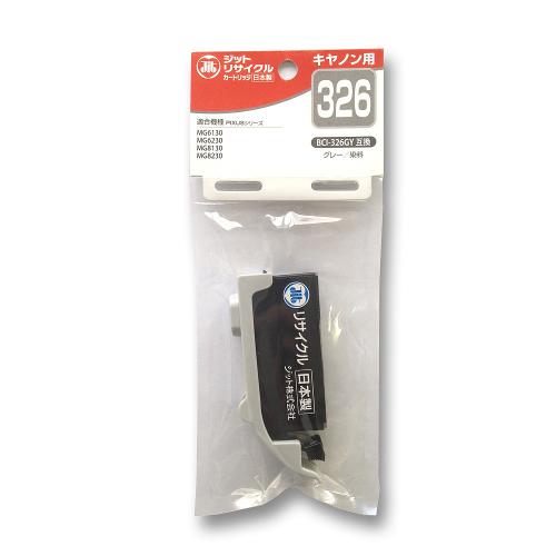 JIT キヤノン(キャノン)用 リサイクルインク グレー JIT-AC326GY ジット