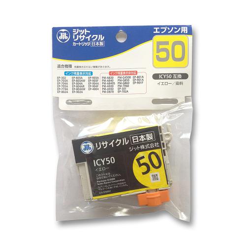 JIT エプソン用 リサイクルインク イエロー JIT-AE50Y ジット