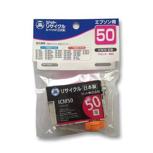 JIT エプソン用 リサイクルインク マゼンタ JIT-AE50M ジット