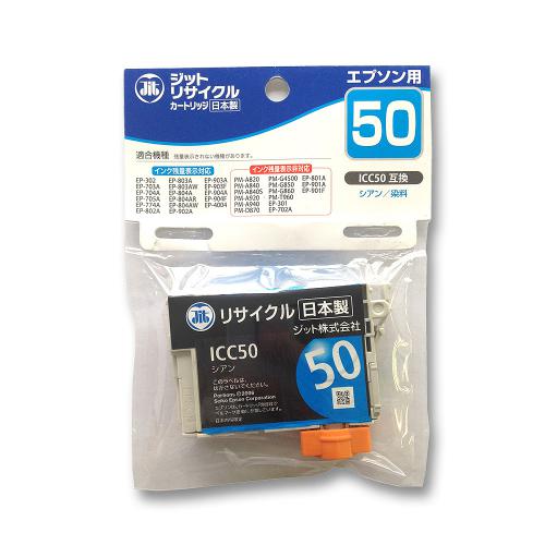 JIT エプソン用 リサイクルインク シアン JIT-AE50C ジット