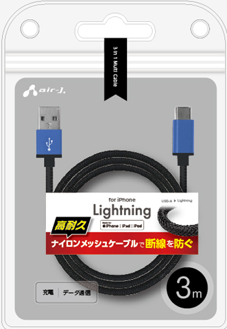 エアージェイ air-J +ECO ストロングLightningケーブル 3m MUJESTG3M-BL