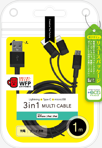 エアージェイ air-J +ECO 3in1マルチケーブル (microUSB+Type-C+Lightning) 1m UKJELMC1M-BK