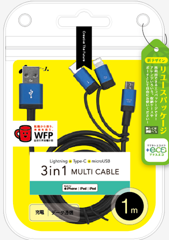 エアージェイ air-J +ECO 3in1マルチケーブル (microUSB+Type-C+Lightning) 1m UKJELMC1M-BL