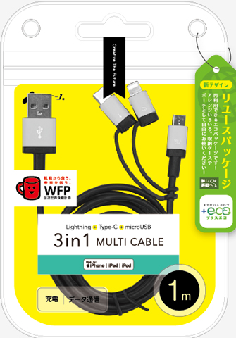 エアージェイ air-J +ECO 3in1マルチケーブル (microUSB+Type-C+Lightning) 1m UKJELMC1M-SL