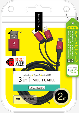 エアージェイ air-J +ECO 3in1マルチケーブル (microUSB+Type-C+Lightning) 2m UKJELMC2M-RD