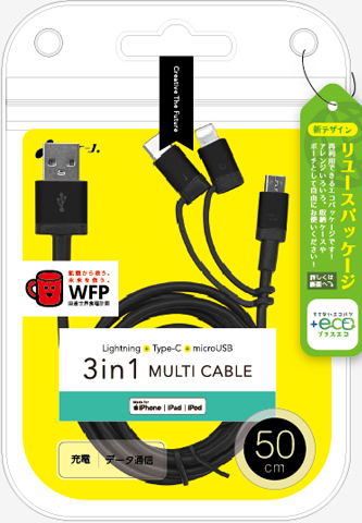 エアージェイ air-J +ECO 3in1マルチケーブル (microUSB+Type-C+Lightning) 50cm UKJELMC05M-BK