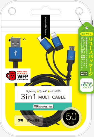 エアージェイ air-J +ECO 3in1マルチケーブル (microUSB+Type-C+Lightning) 50cm UKJELMC05M-BL
