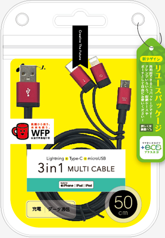 エアージェイ air-J +ECO 3in1マルチケーブル (microUSB+Type-C+Lightning) 50cm UKJELMC05M-RD