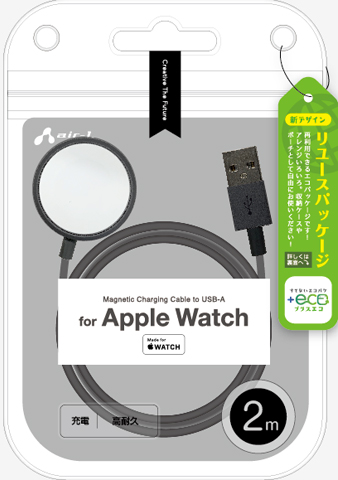 エアージェイ air-J +ECO Made for Apple Watch アップルウォッチ用充電器 2M MUJEAPW200-GY