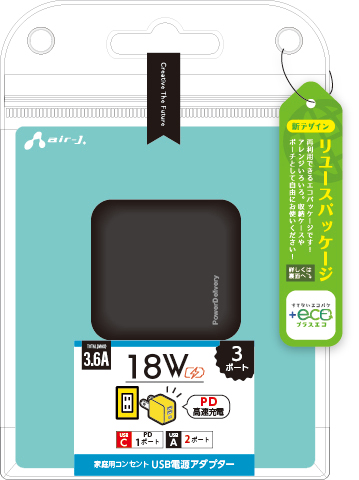 エアージェイ air-J +ECO USB×2/PD対応 Type-C×1 AC充電器 3.6A AKJE36PD3-BK