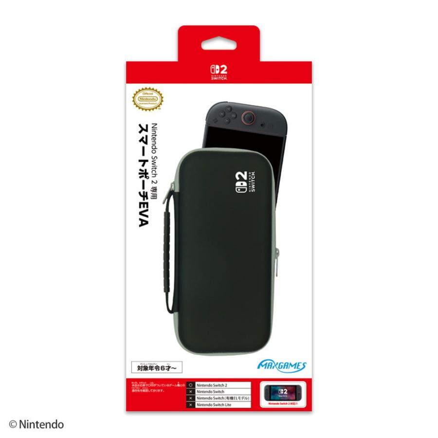 Nintendo Switch 2 専用スマートポーチEVA ブラック×グレー