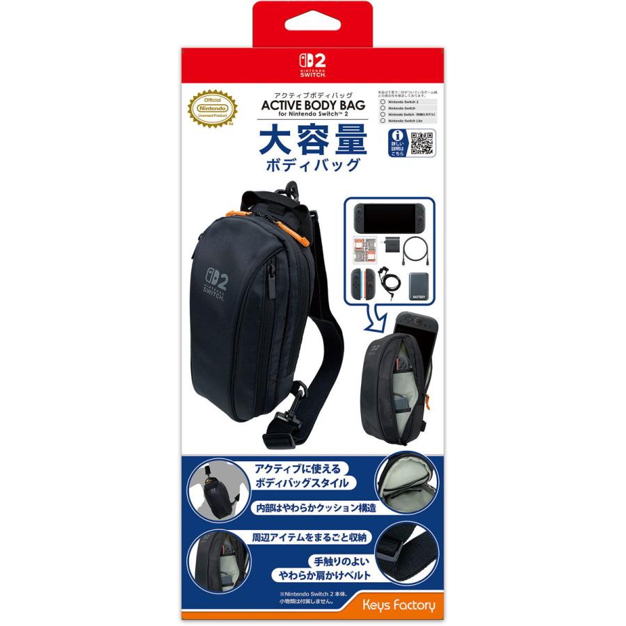 キーズファクトリー アクティブボディバッグ for Nintendo Switch 2 (ブラック)