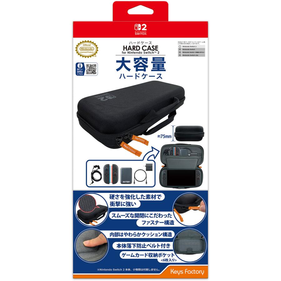 キーズファクトリー (Switch2)ハードケース for Nintendo Switch 2 ブラック