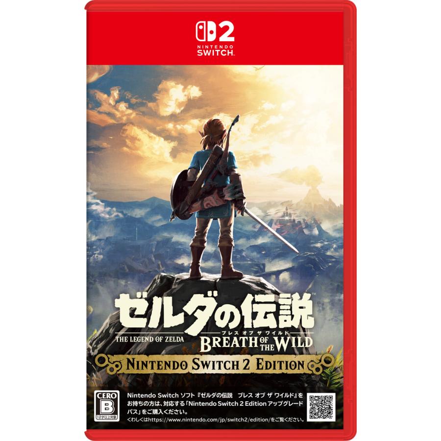 任天堂 Nintendo Switch2専用 ソフト ゼルダの伝説 ブレス オブ ザ ワイルド
