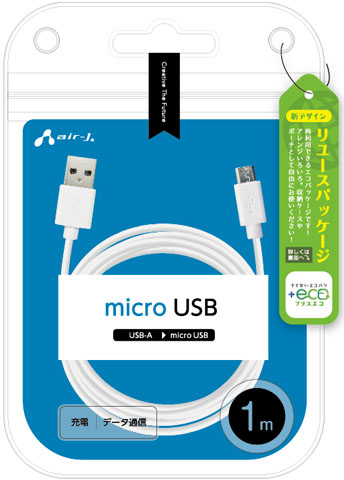 エアージェイ air-J +ECO microUSBケーブル(充電・データ通信) 1m UKJE2A1M-WH