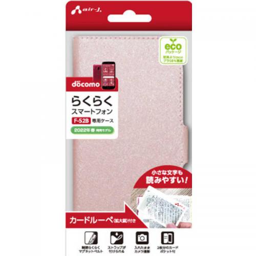 エアージェイ air-J らくらくスマートフォン F-52Bシャイニー手帳型ケース AC-F52BSHYPK