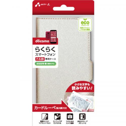 エアージェイ air-J らくらくスマートフォン F-52Bシャイニー手帳型ケース ACF52BSHYSG