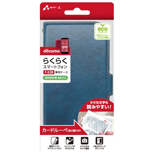 エアージェイ air-J らくらくスマホ F-52B用 ソフトレザー手帳型ケース ブルー AC-F52BPBBL