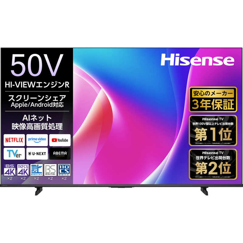 ハイセンス Hisence 液晶テレビ 50V型 50C55R