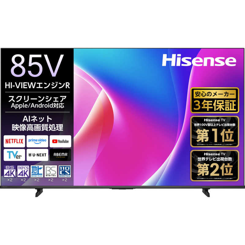 ハイセンス Hisence 液晶テレビ 85V型 85C55R(大型)