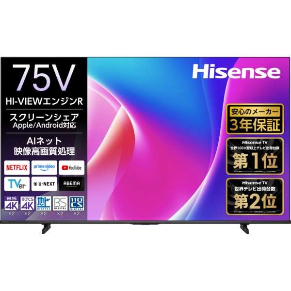 ハイセンス Hisence 液晶テレビ 75V型 75C55R(大型)