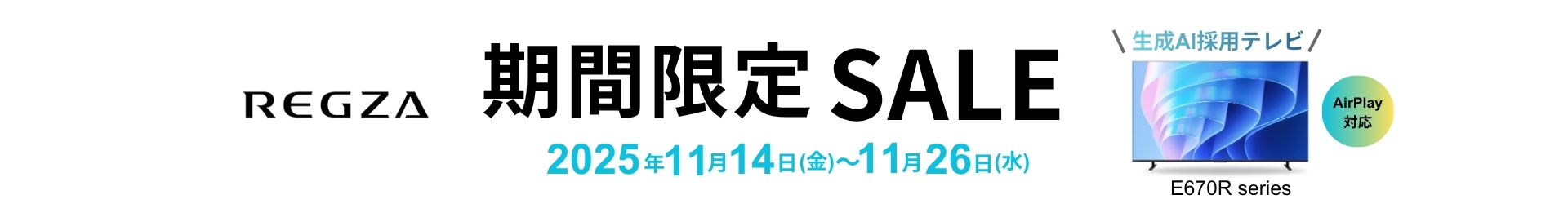 レグザ REGZA 4K液晶テレビ 75V型 倍速対応 75E670R (大型)