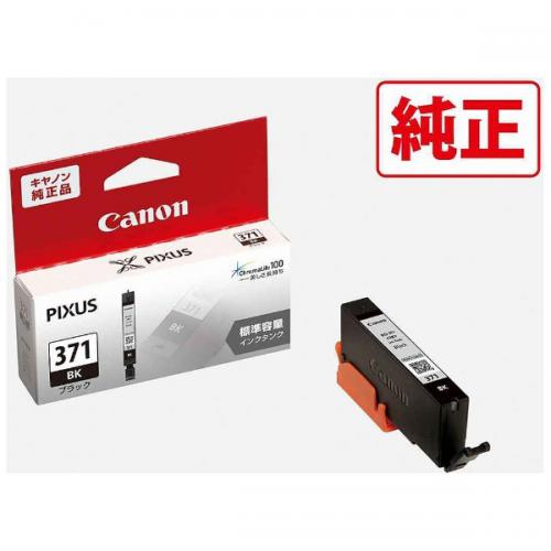 Canon 純正インクタンク ブラック BCI-371BK キヤノン(キャノン)