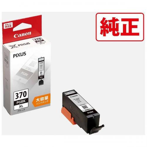 Canon 純正インクタンク ブラック 大容量 BCI-370XLPGBK キヤノン(キャノン)