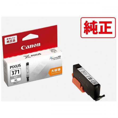 Canon 純正インクタンク グレー 大容量 BCI-371XLGY キヤノン(キャノン)