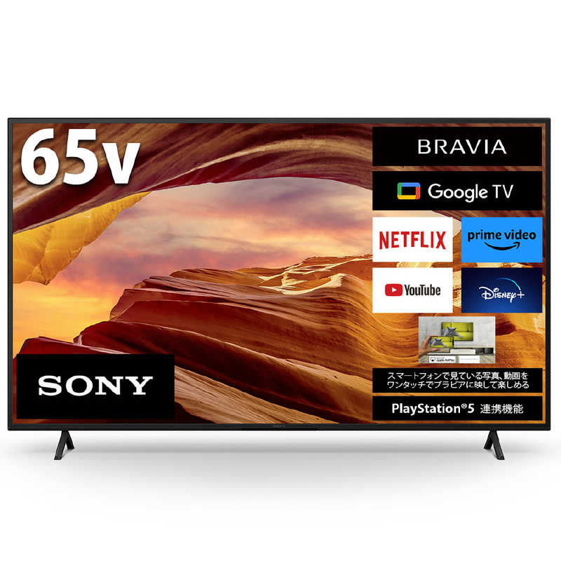 ソニー SONY BRAVIA 液晶テレビ 65V KJ-65X75WL(大型)
