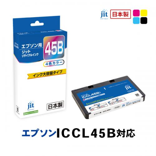 JIT エプソン用 リサイクルインク 4色一体型 JIT-ECL45B ジット