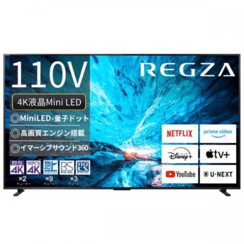 レグザ REGZA 4K液晶テレビ 110V型 MiniLED+量子ドット タイムシフトマシン対応 110Z990R(大型)
