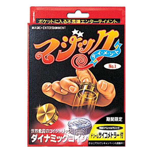 【アウトレット】テンヨー|Tenyo ダイナミックコイン