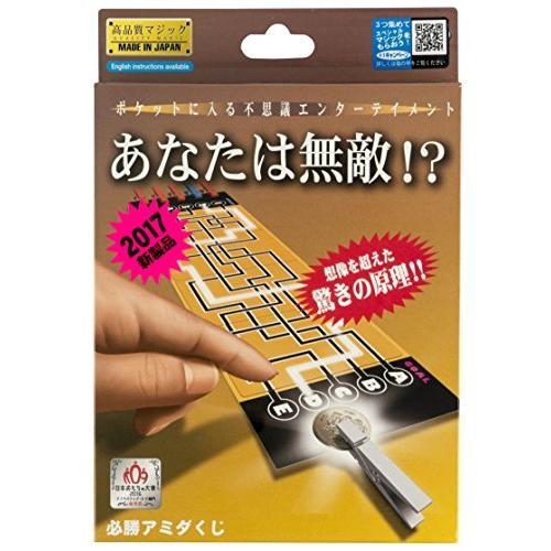 【アウトレット】必勝アミダくじ