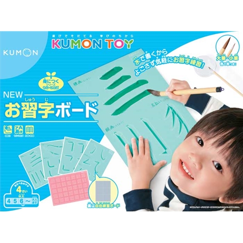 【アウトレット】知育玩具 NEW お習字ボード