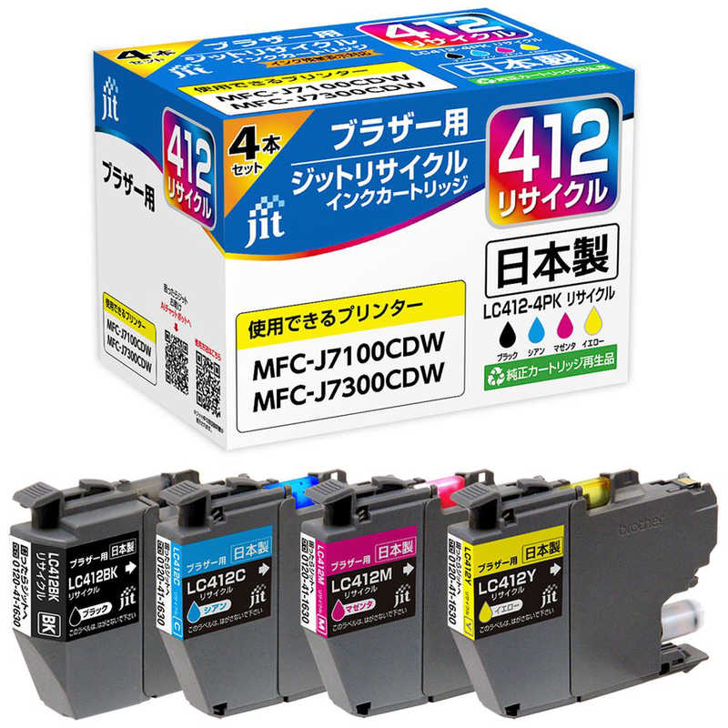 ジット JIT ブラザー互換リサイクルインク カートリッジ LC412-4PKL対応 4色パック JIT-B4124P