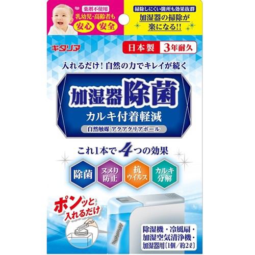 北川工業 自然触媒 アクアクリアボール ACB-15